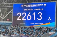 “苏超”多支参赛队改换从场姑苏国际一流专业